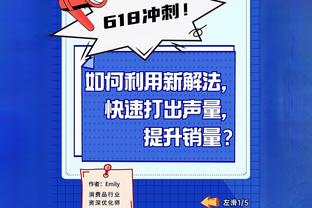 热爱＞钱？图片报：桑乔放弃250万欧薪资，只为回到所爱的多特