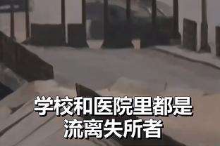 乔治：卢始终保持冷静&处事平滑且有耐心 这些都体现在其执教中