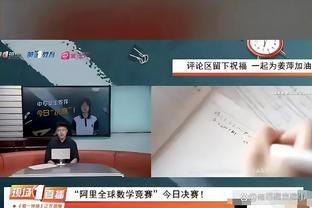 季孟年：于德豪对马尚的抢断非常宝贵 新疆在客场啃下一场硬仗